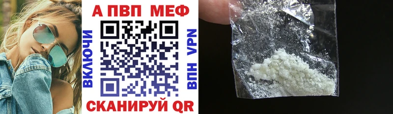купить наркотик  маркетплейс официальный сайт  A-PVP Соль  Уржум 