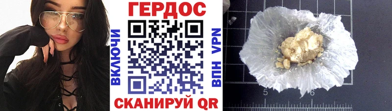 ГЕРОИН белый Уржум