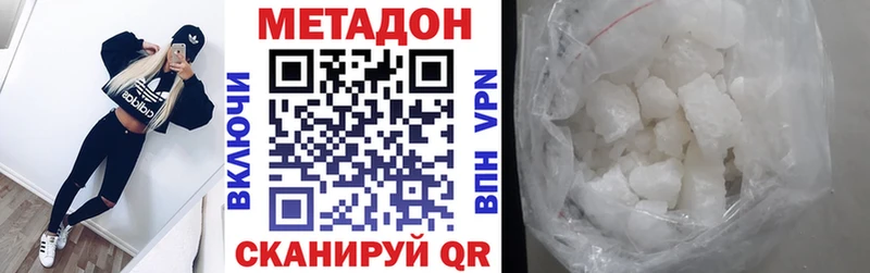 Метадон белоснежный  Уржум 